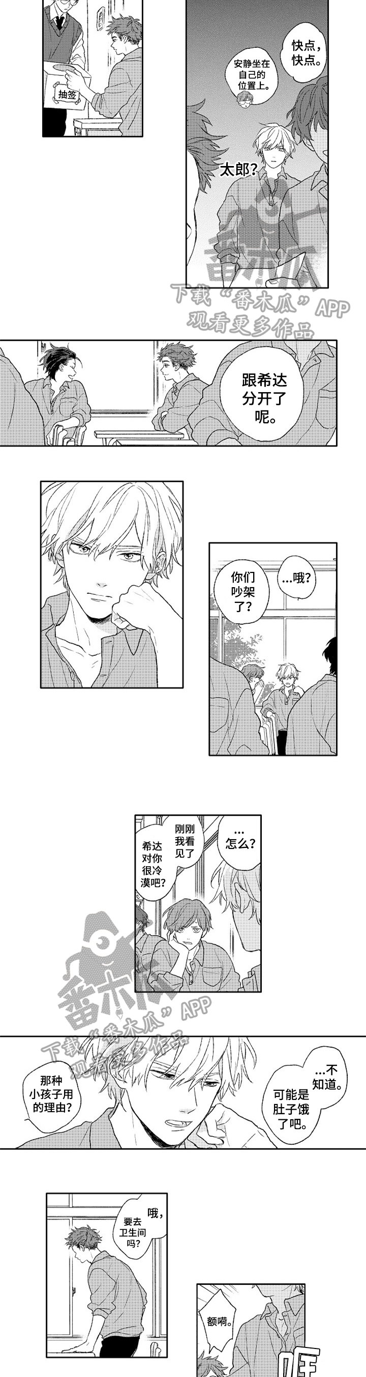 第15章：猜测2