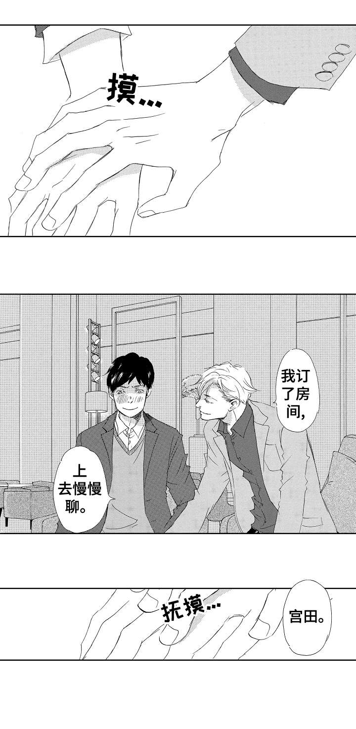 第6章：亮眼1