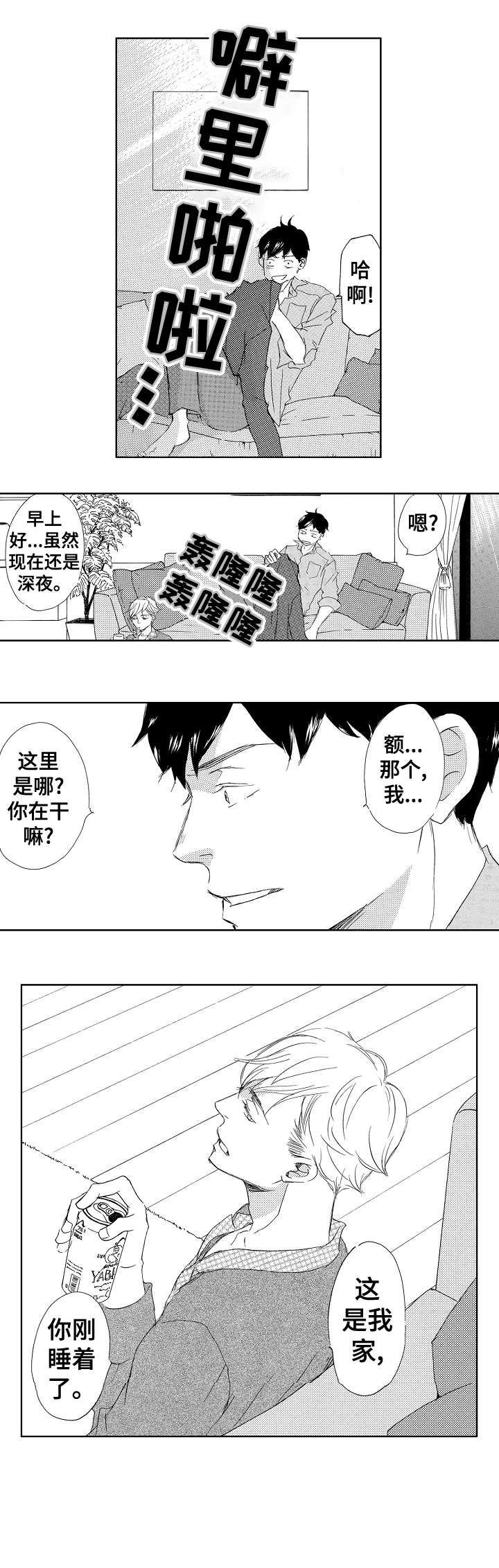 第11章：该死2