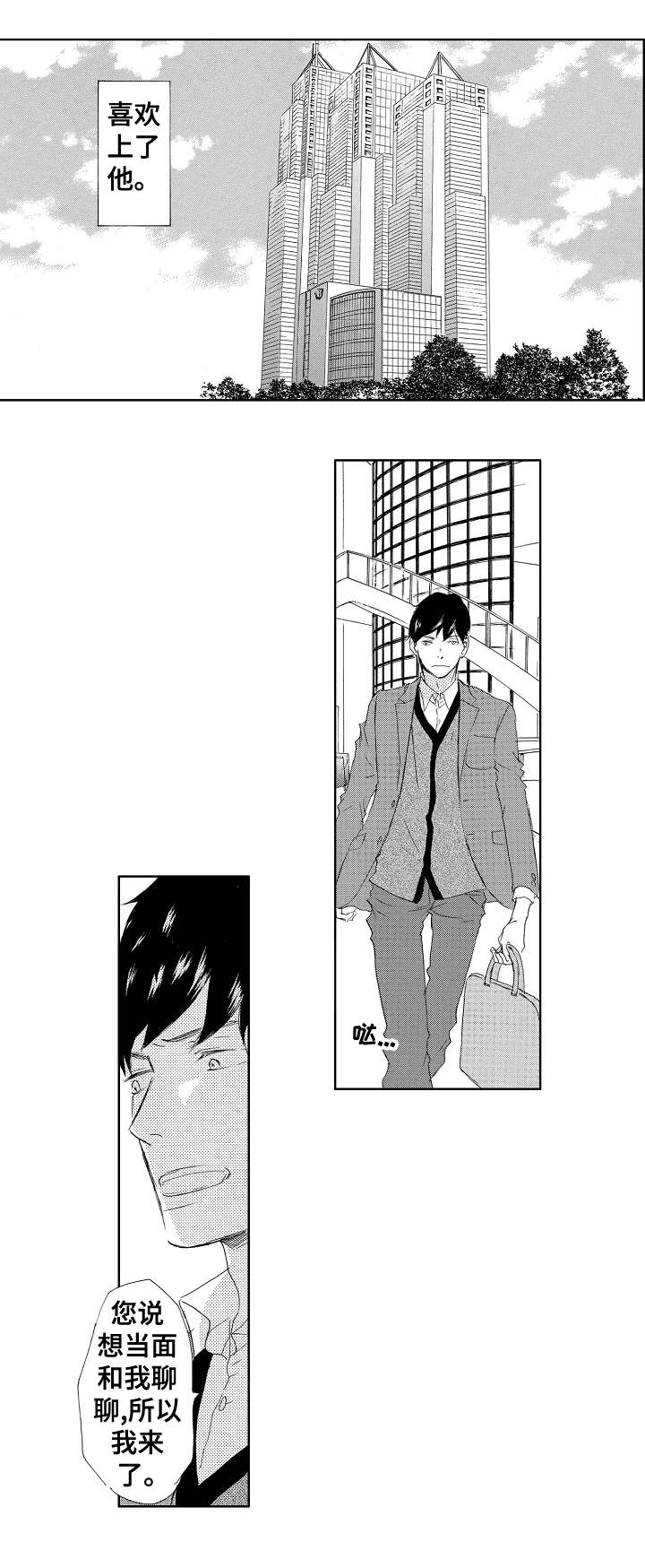 第2章：转学1