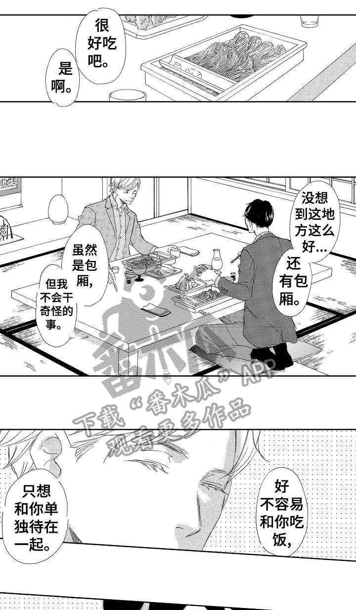 第10章：喜欢2