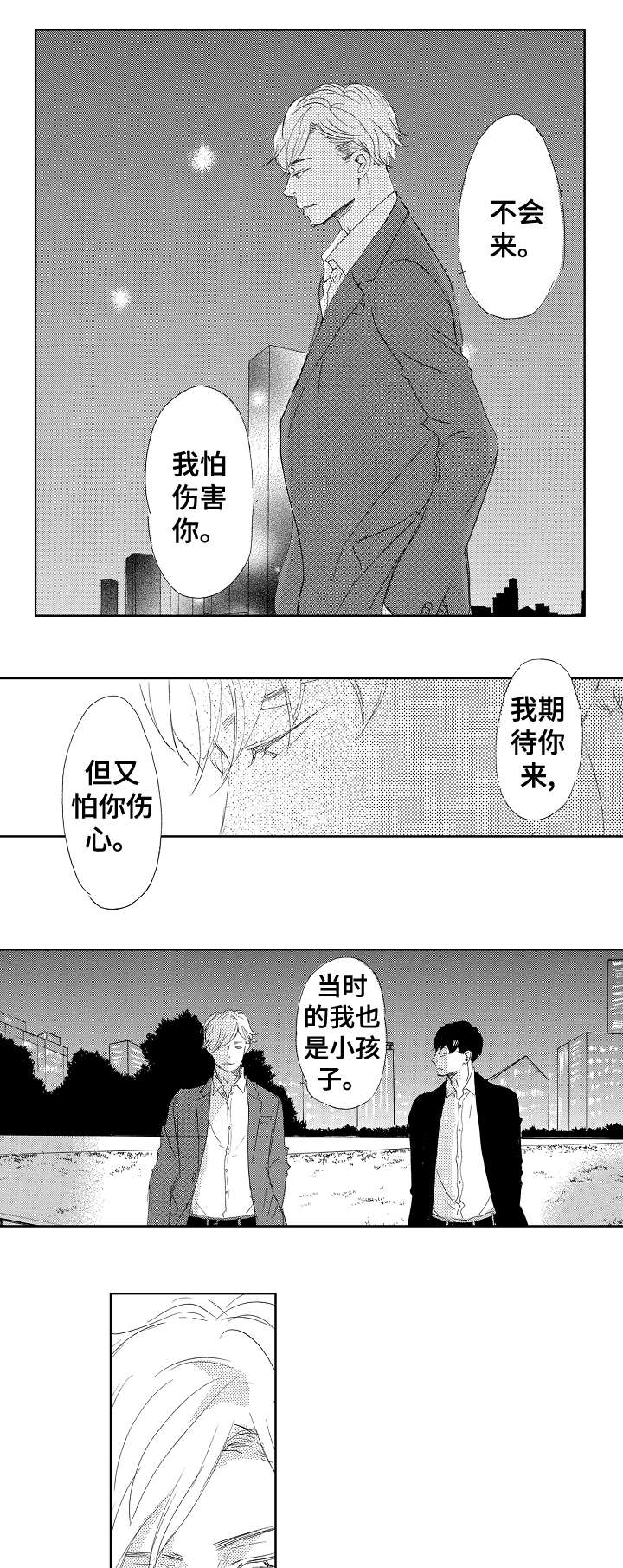第18章：天生一对1