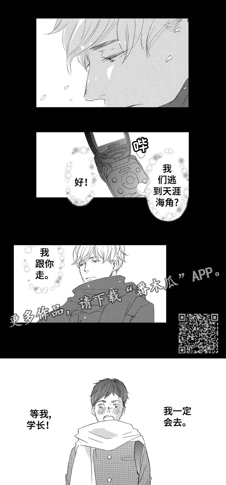 第3章：不着急4