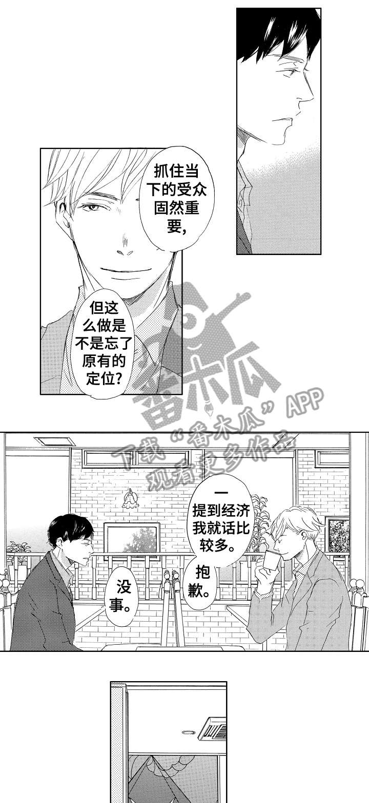 第9章：对不起1