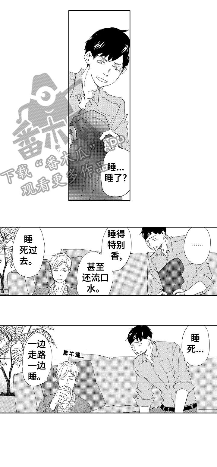 第11章：该死3
