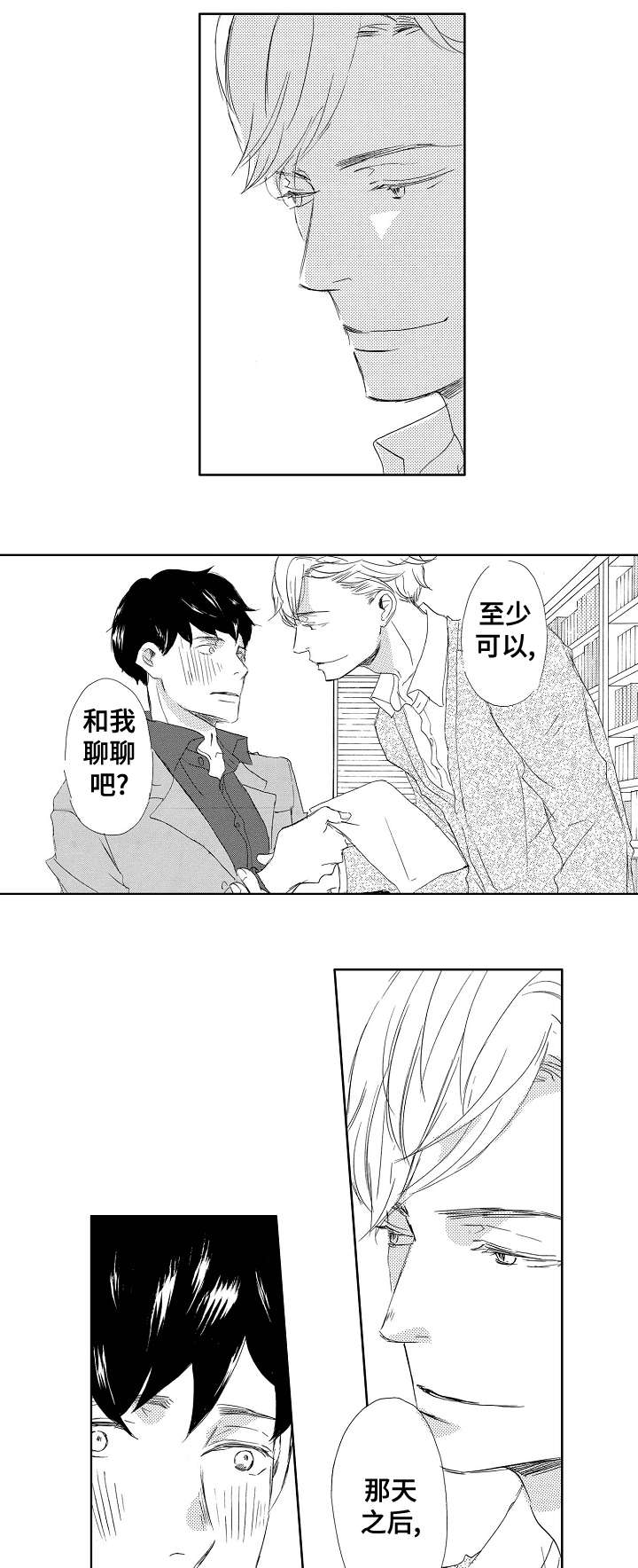 第4章：吃饭1
