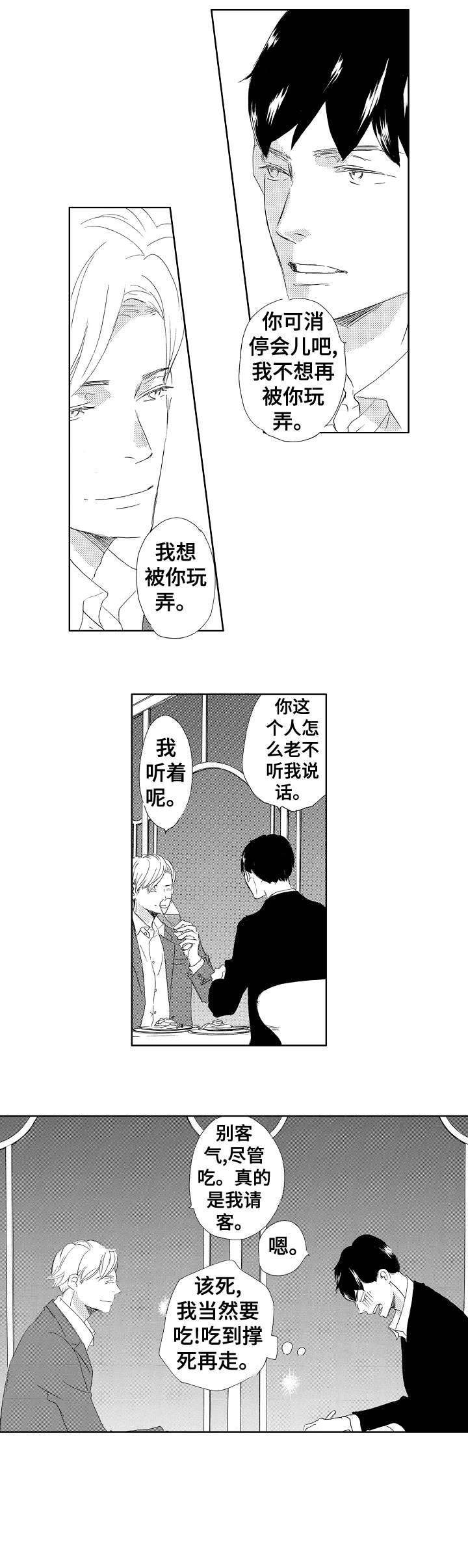 第17章：你呢3