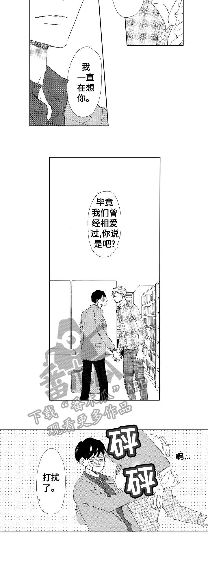 第4章：吃饭2