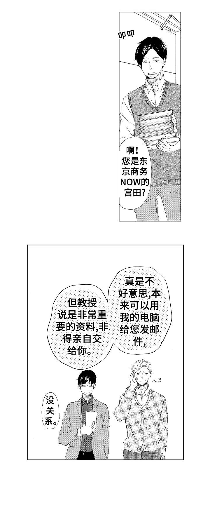 第4章：吃饭3