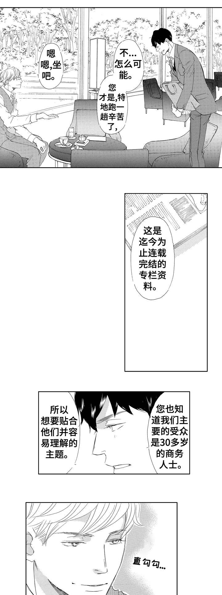 第2章：转学3