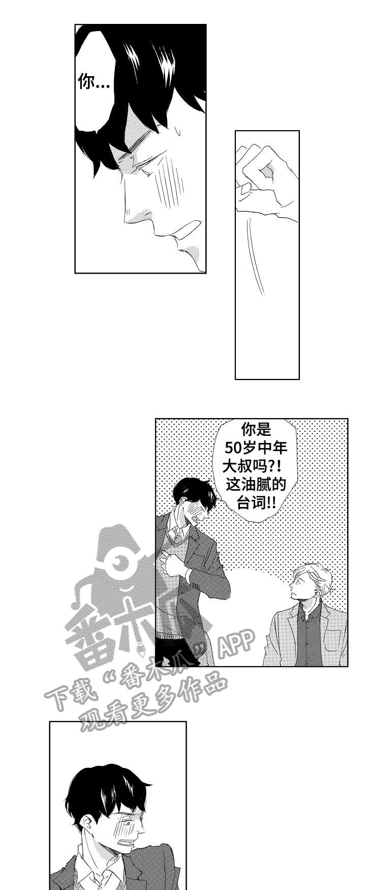 第6章：亮眼2