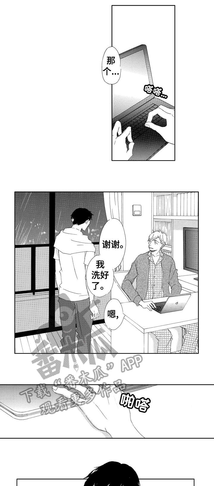 第12章：这种事0