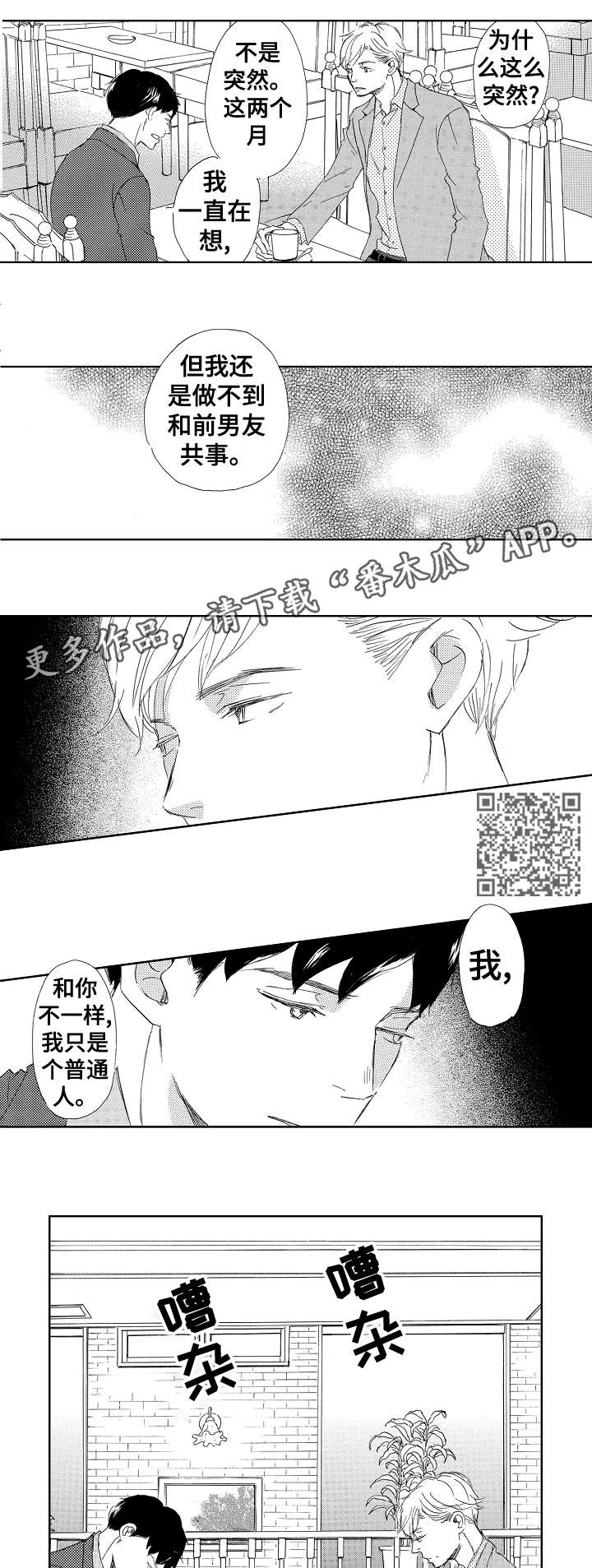 第9章：对不起4