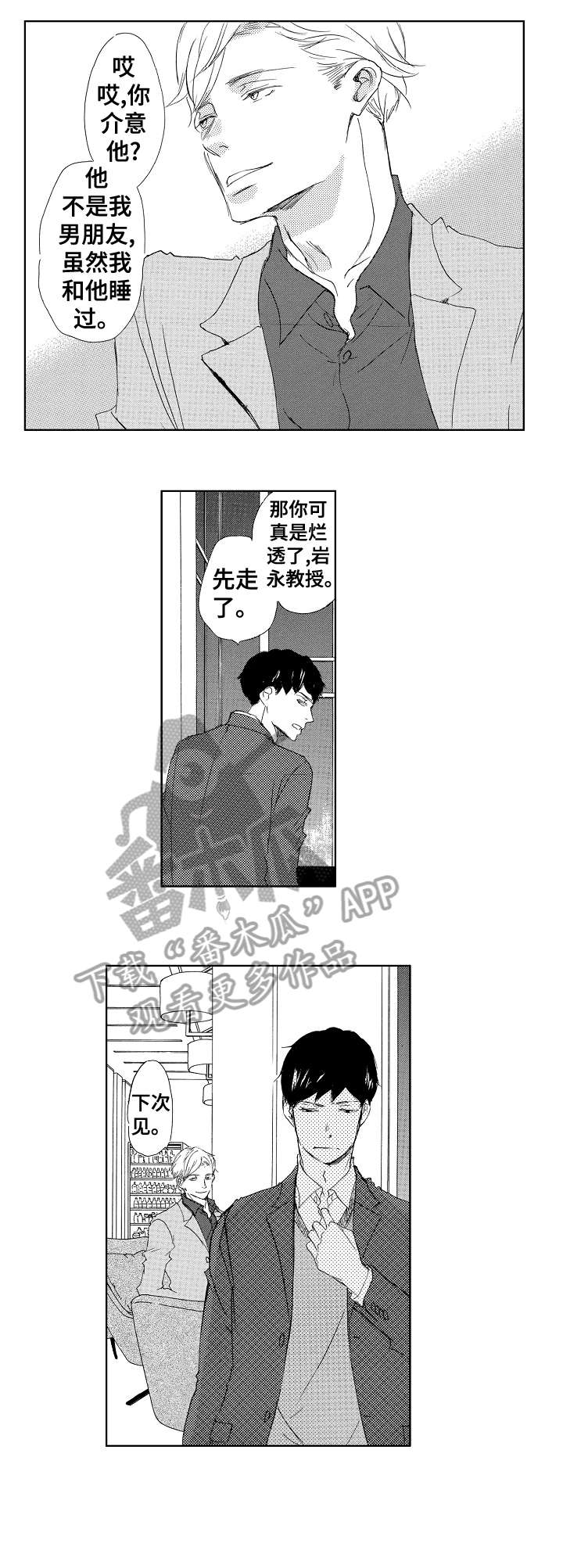 第6章：亮眼4