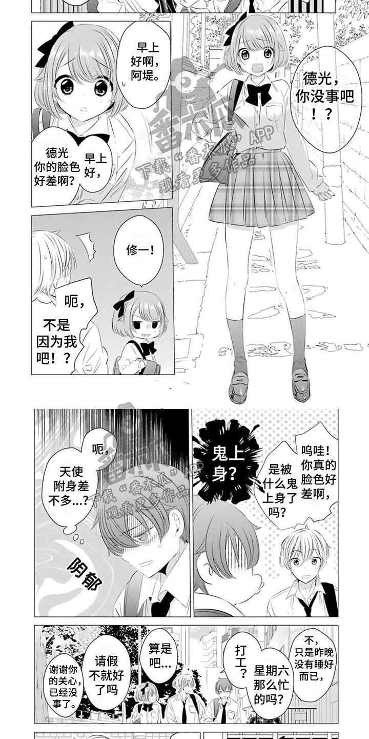 第10章：叮嘱3