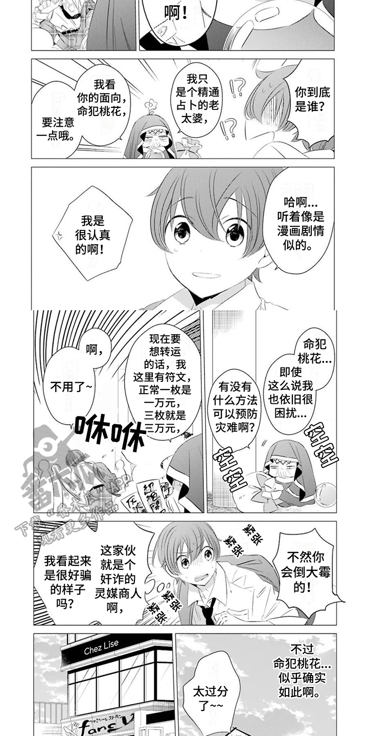 第15章：新同事1