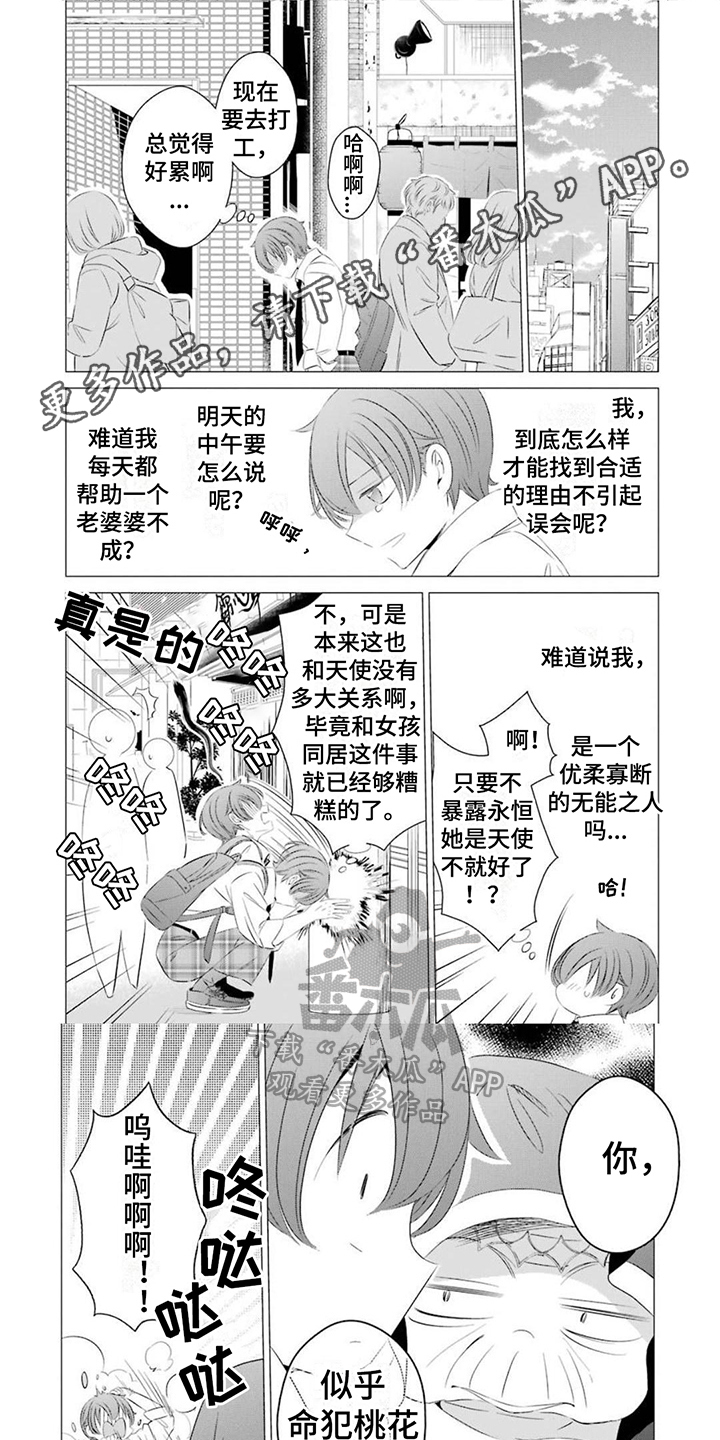第15章：新同事0