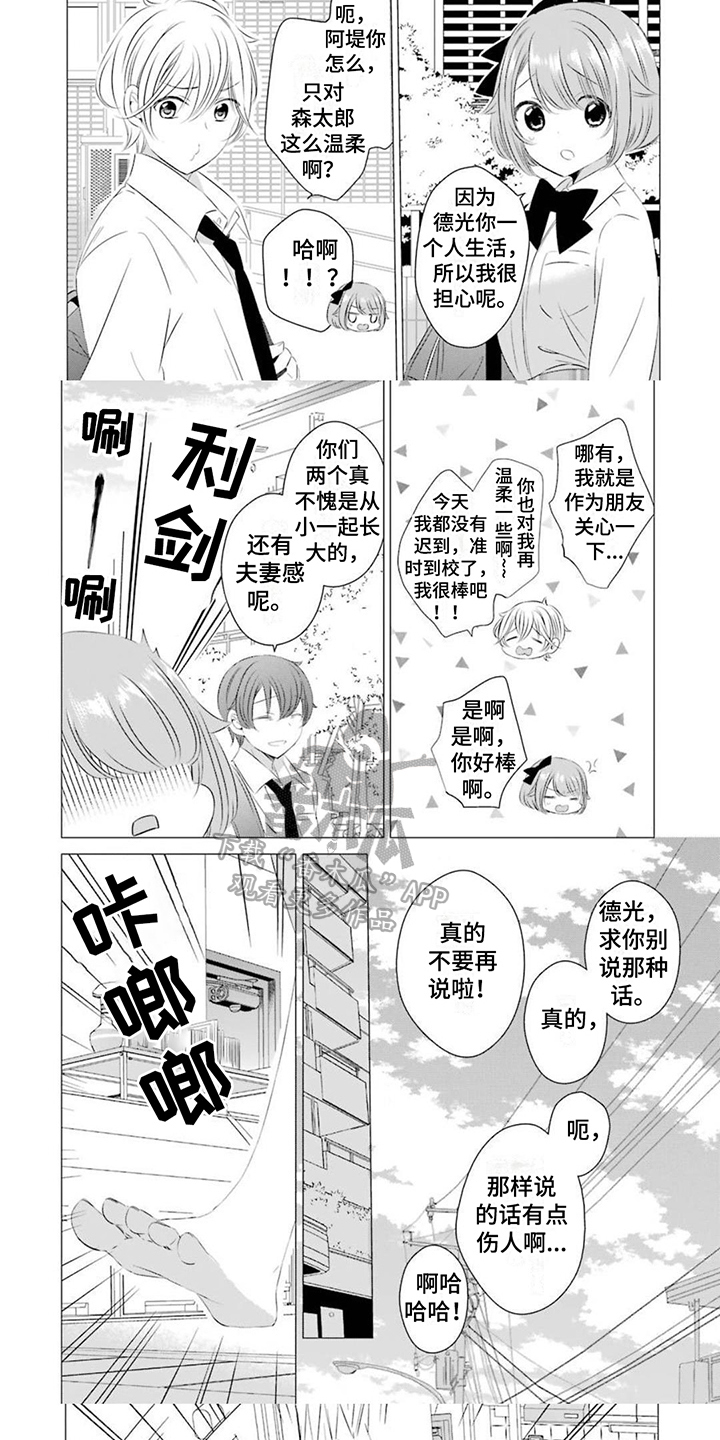 第10章：叮嘱4