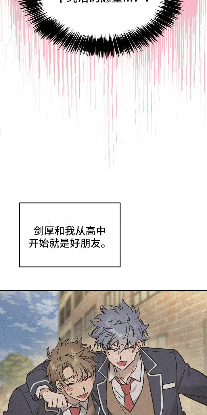 第1章：身体互换：身体不是我的3