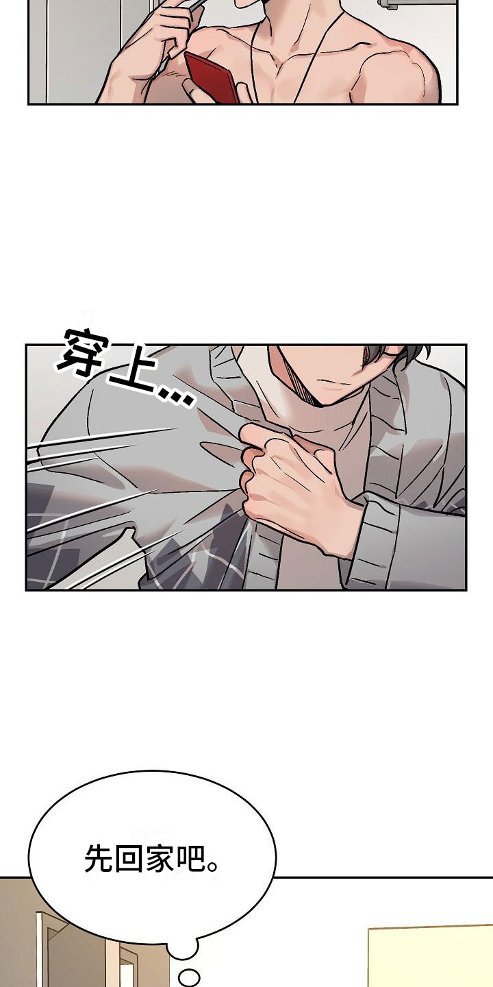 第1章：身体互换：身体不是我的0