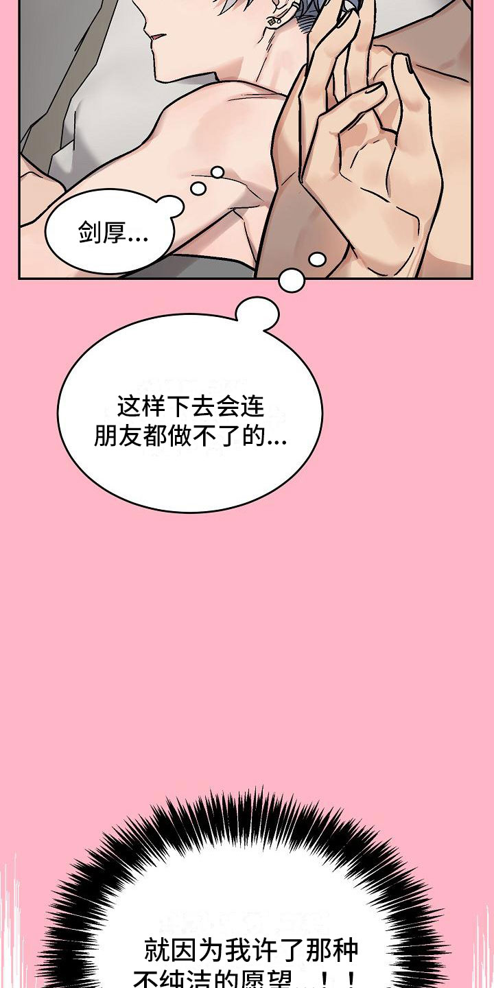 第1章：身体互换：身体不是我的2