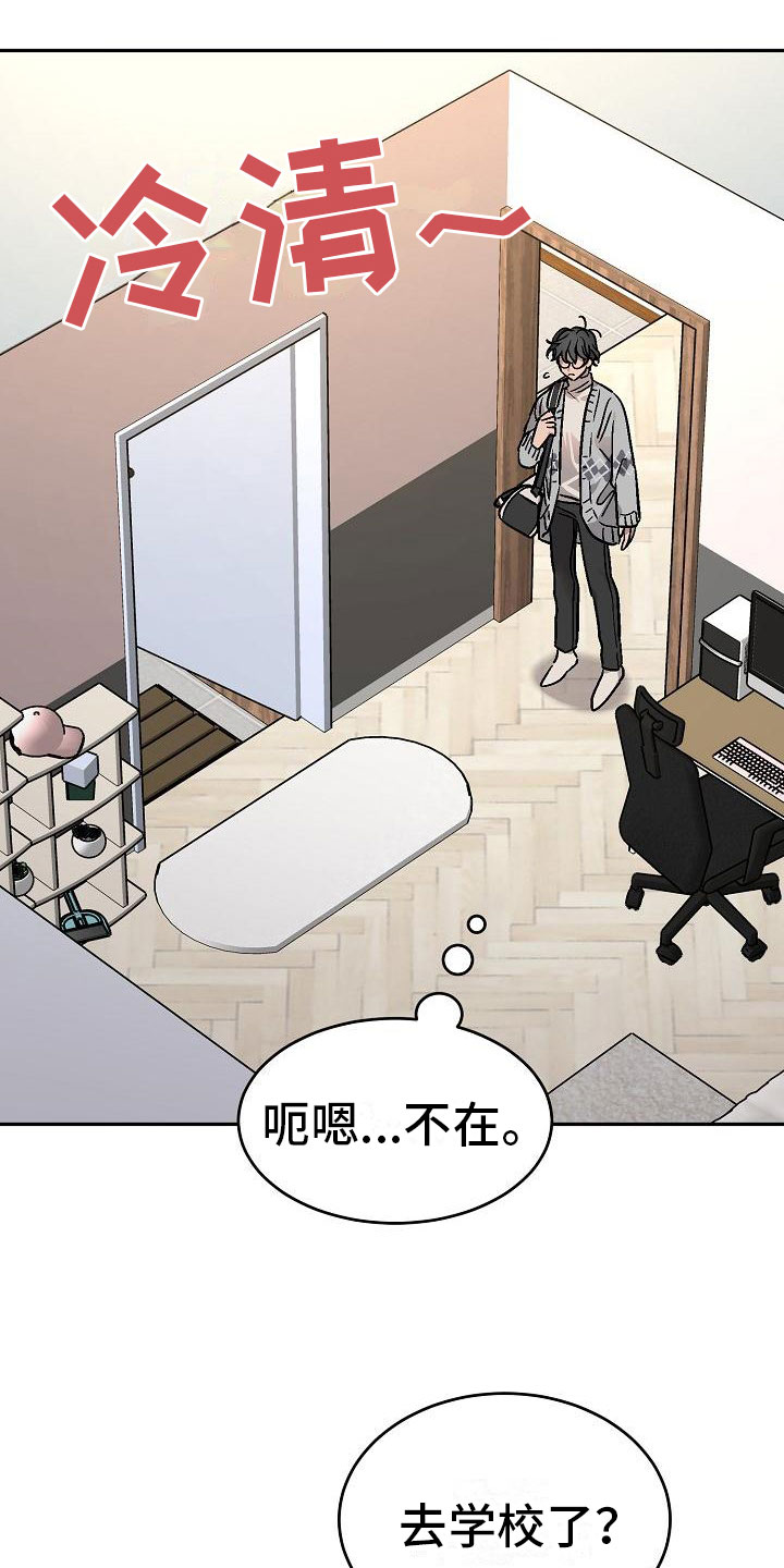 第1章：身体互换：身体不是我的2