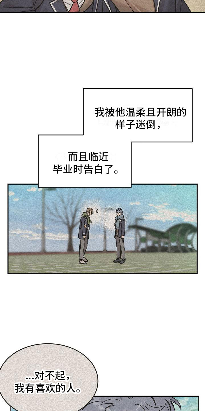 第1章：身体互换：身体不是我的4