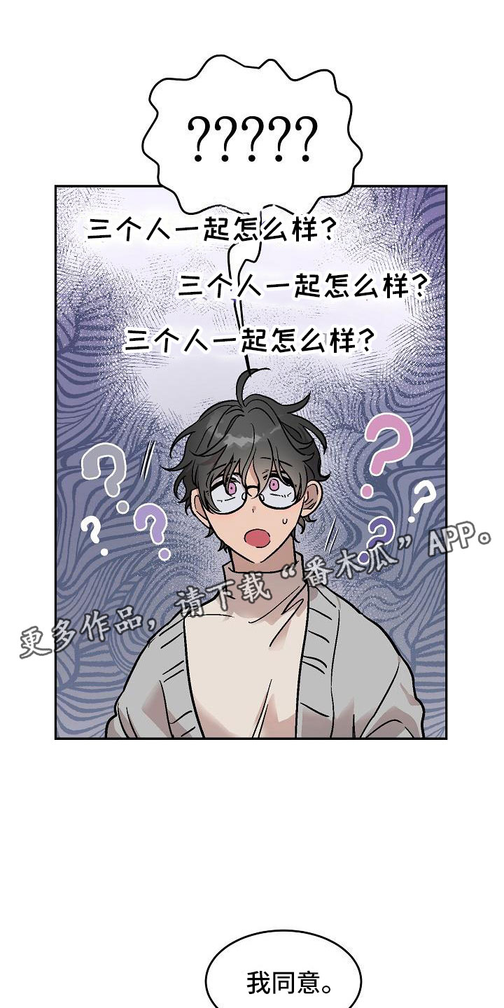 第4章：身体互换：逃跑0