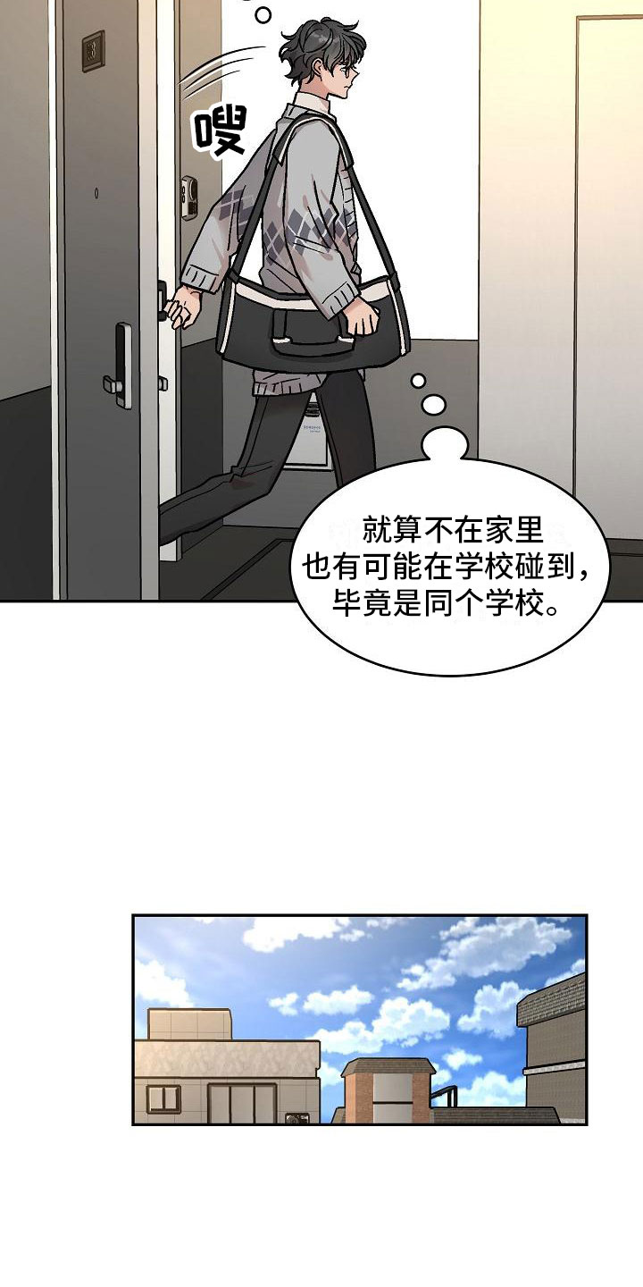 第1章：身体互换：身体不是我的1