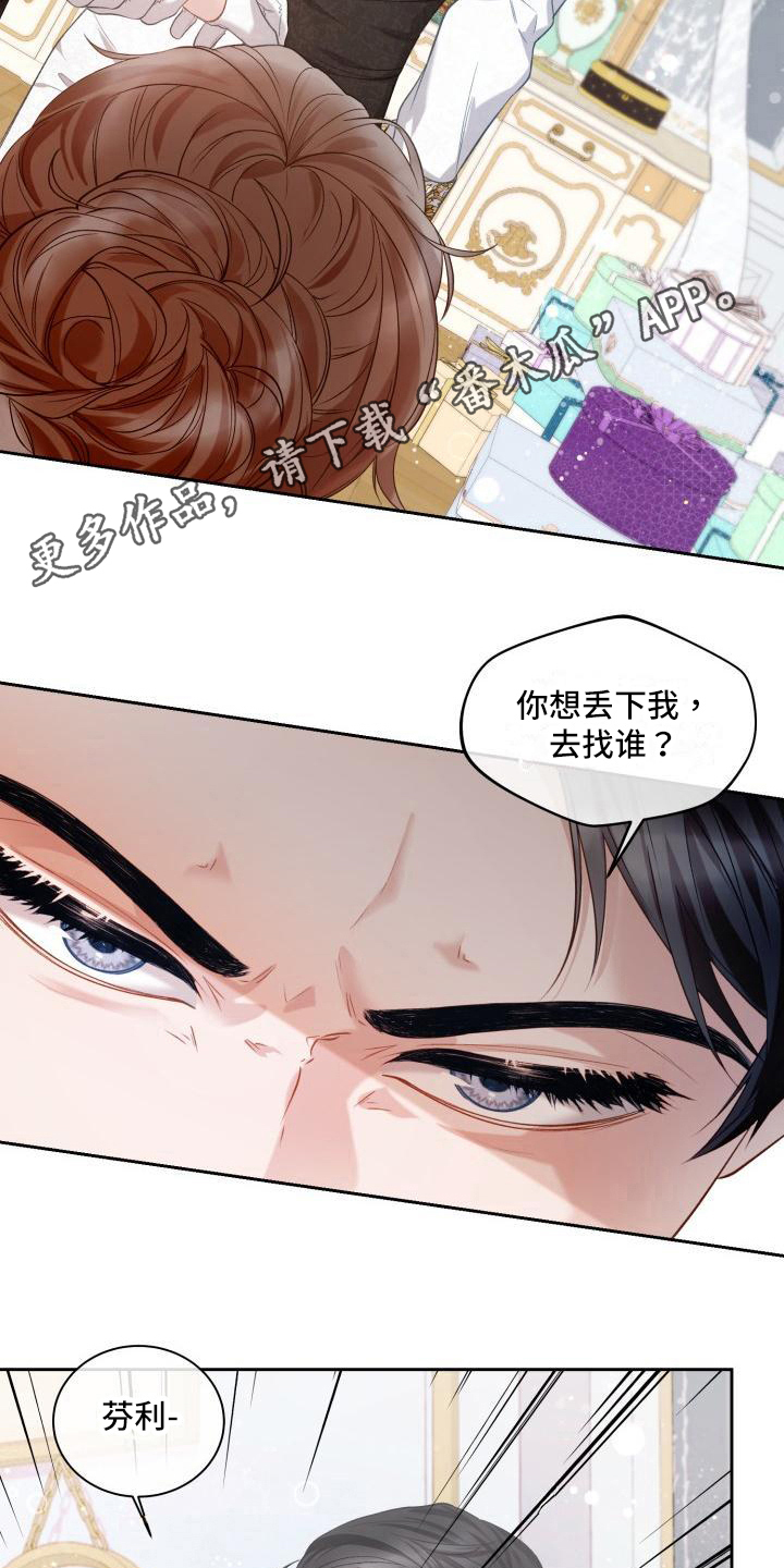 第23章：三个阿尔法：信息素3