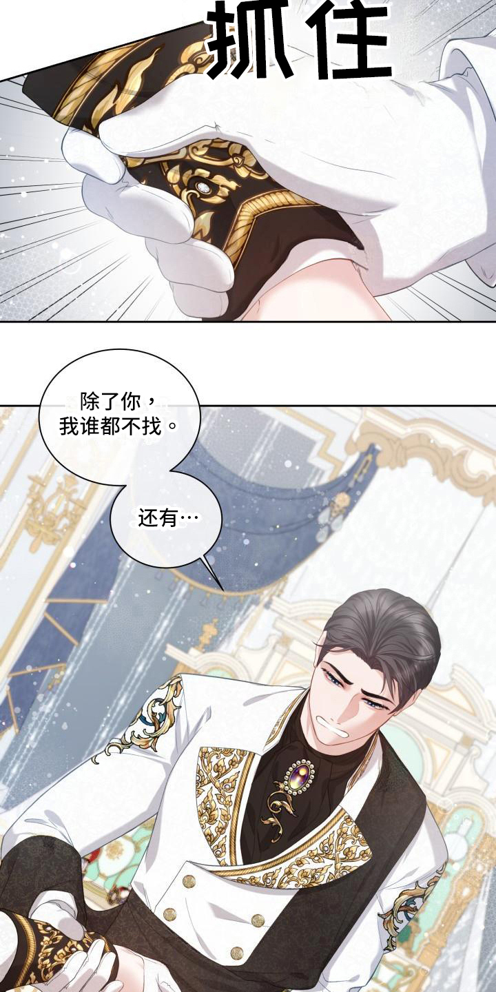 第23章：三个阿尔法：信息素2