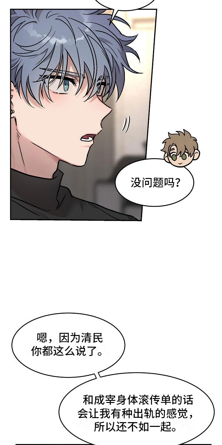 第4章：身体互换：逃跑1