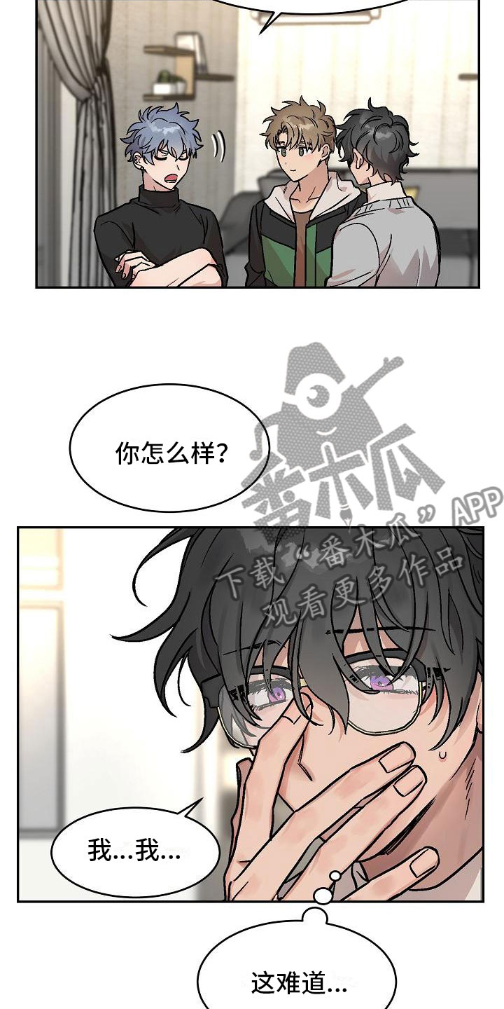 第4章：身体互换：逃跑2