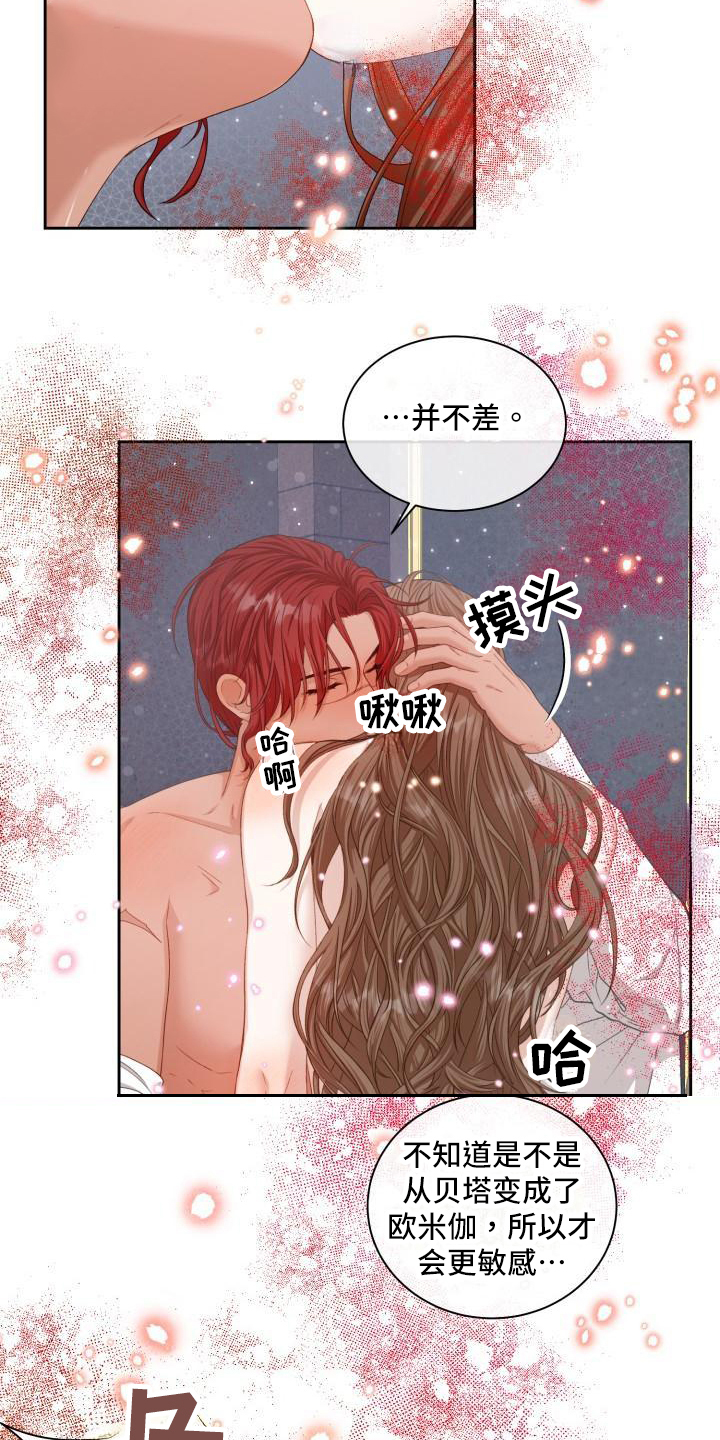 第26章：三个阿尔法：言语嘲讽2