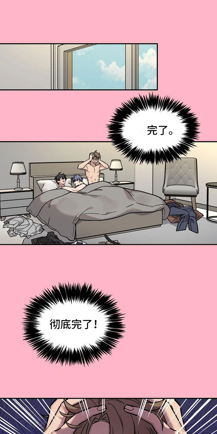 第1章：身体互换：身体不是我的0