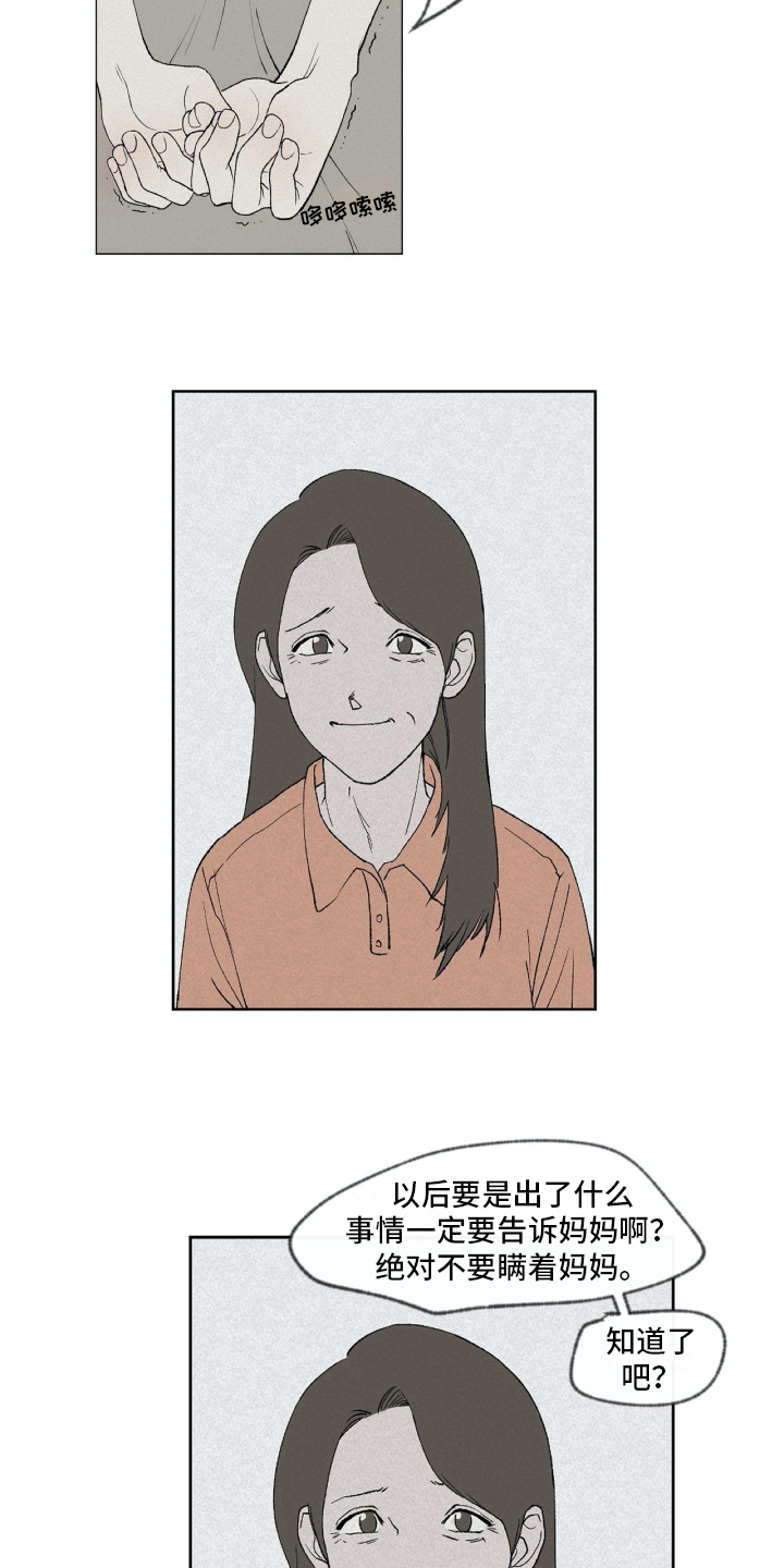 第2章：隐瞒4