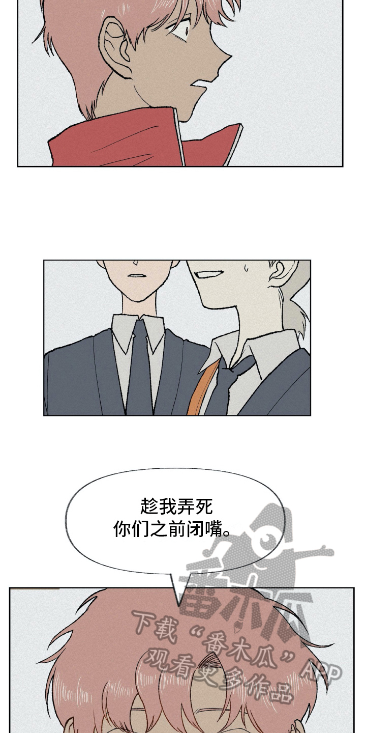第8章：厌恶3