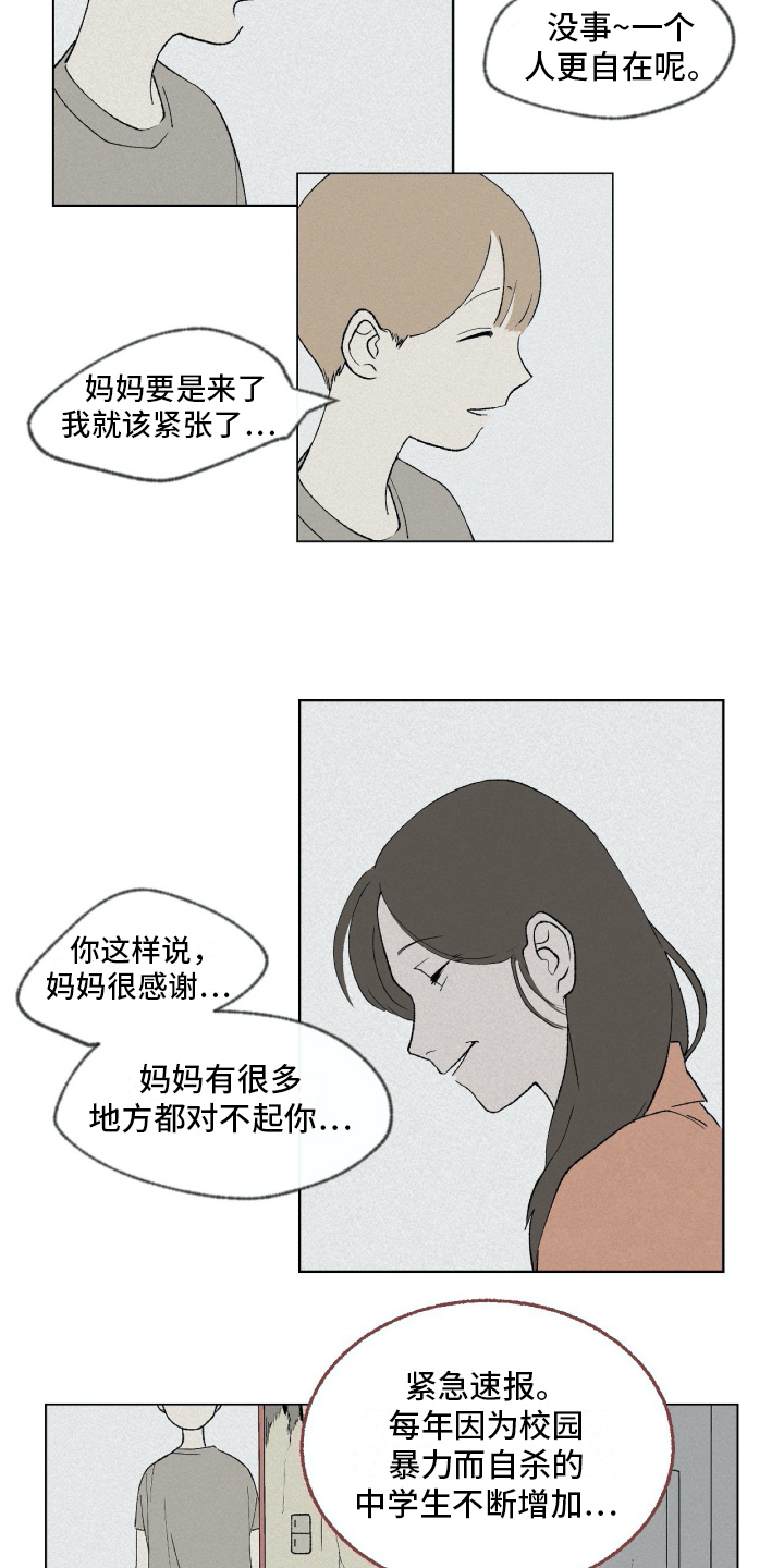 第2章：隐瞒1