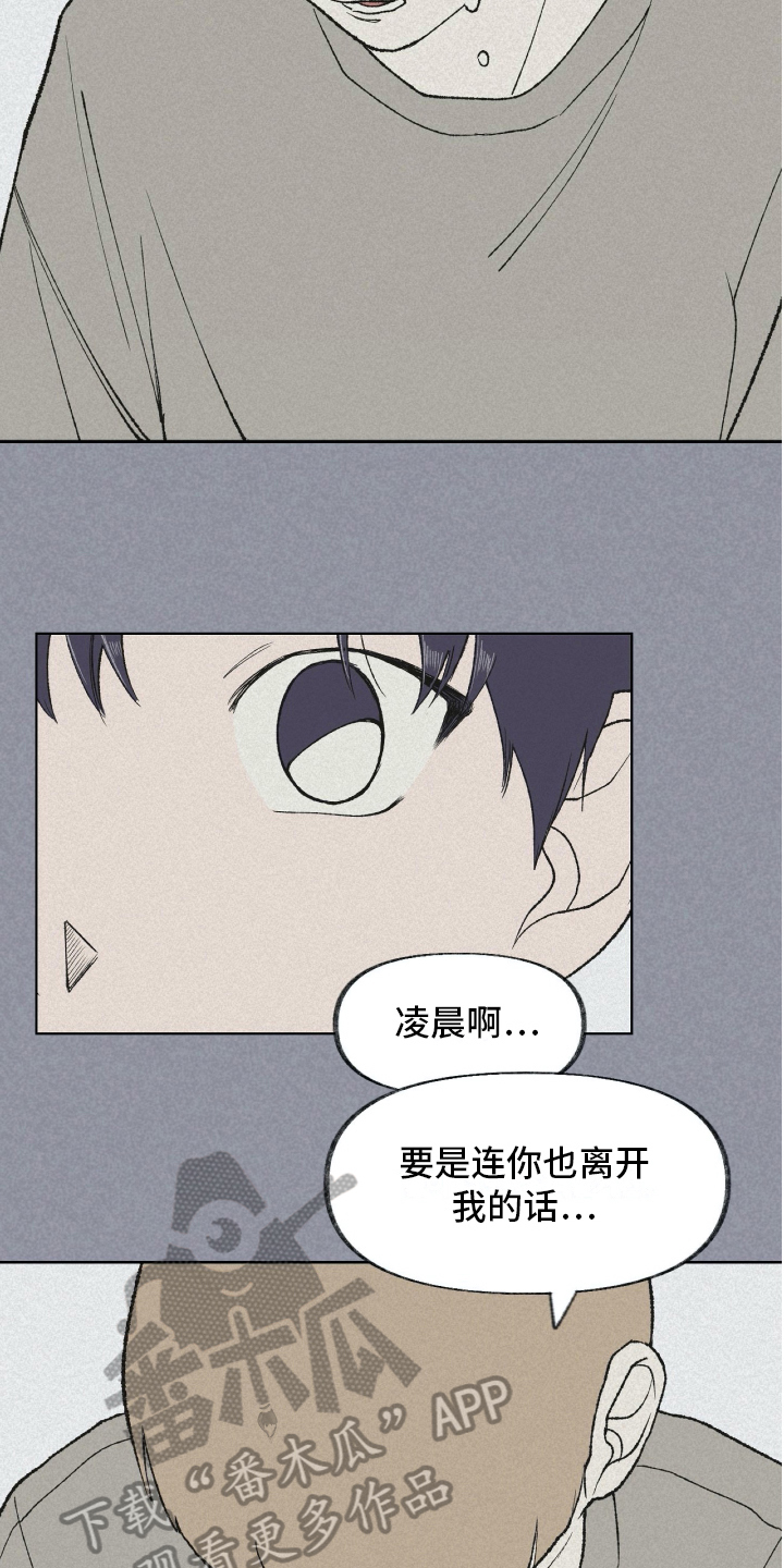 第18章：温暖的怀抱2