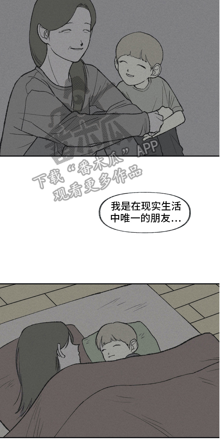 第25章：绝望2