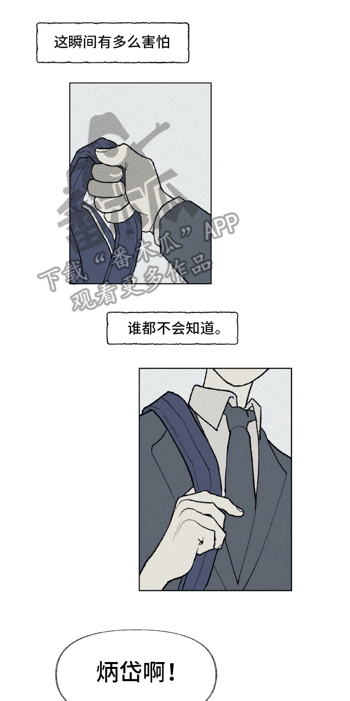 第8章：厌恶0