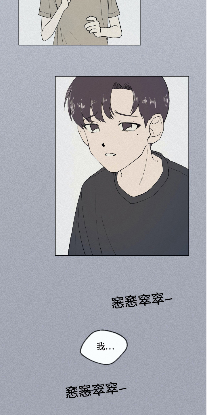 第3章：关怀2