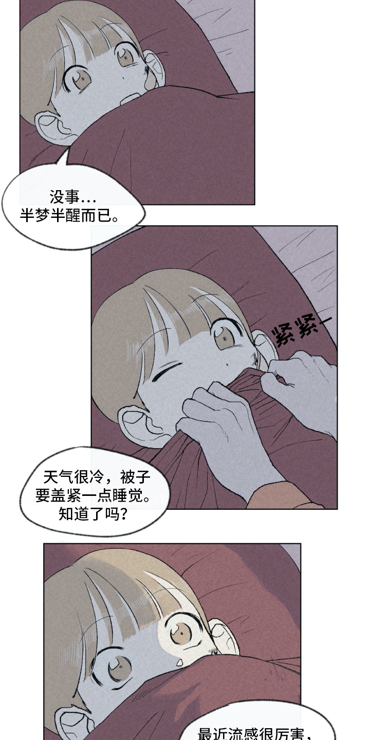 第3章：关怀4