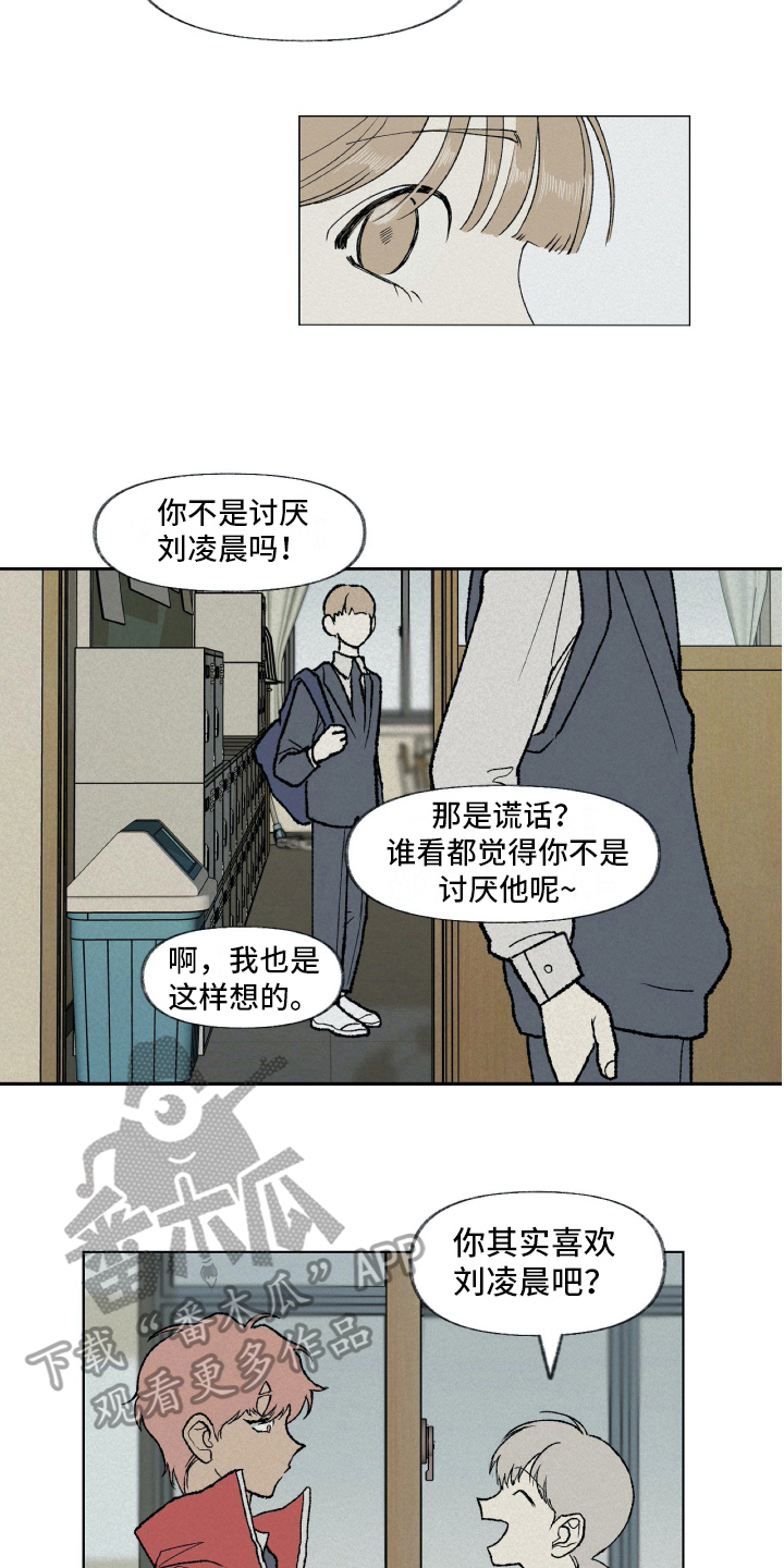 第8章：厌恶1
