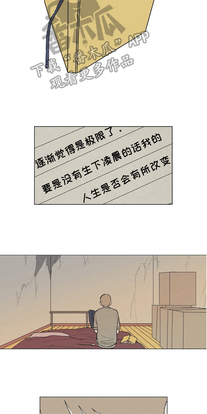 第25章：绝望4