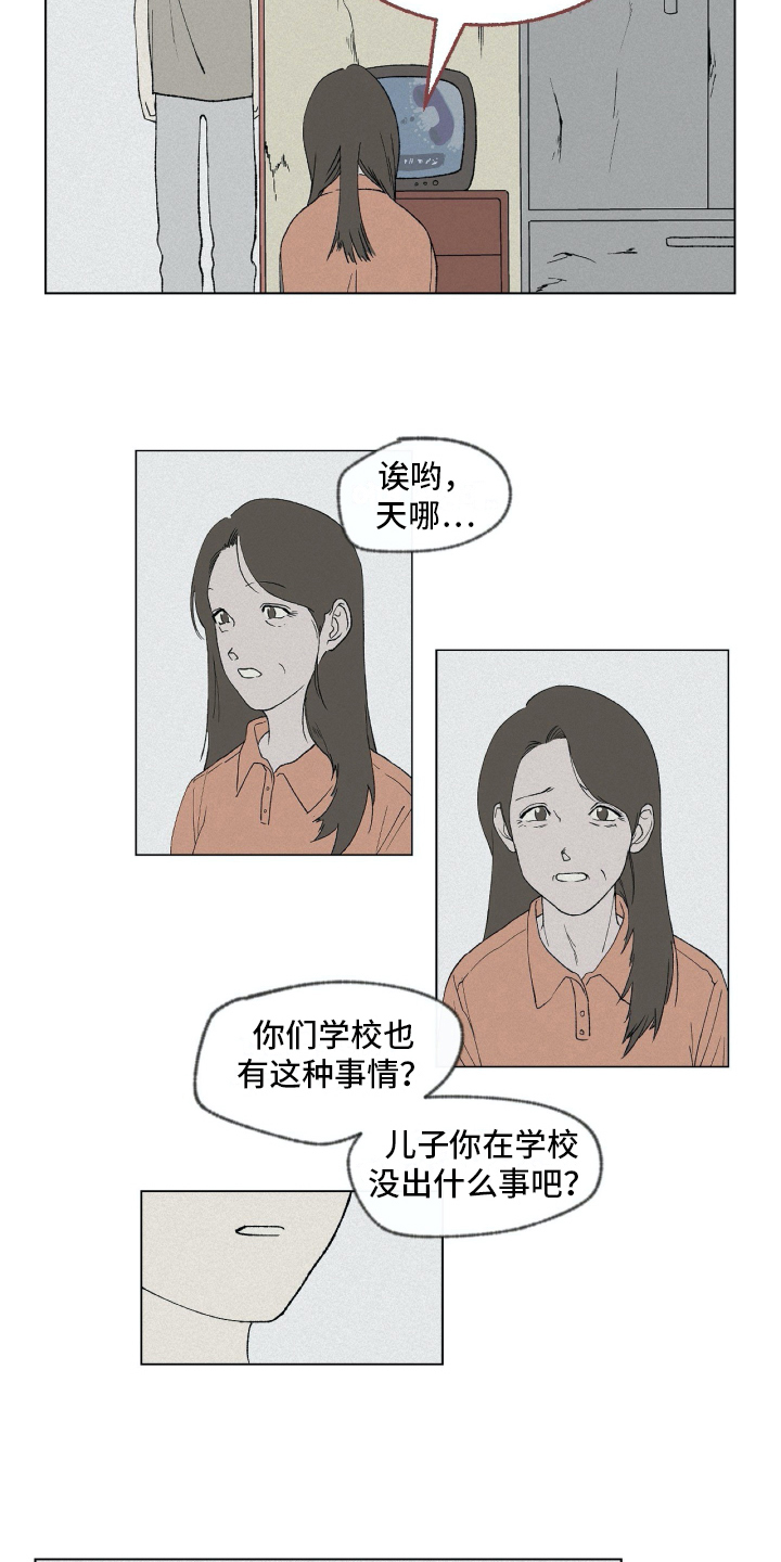 第2章：隐瞒2