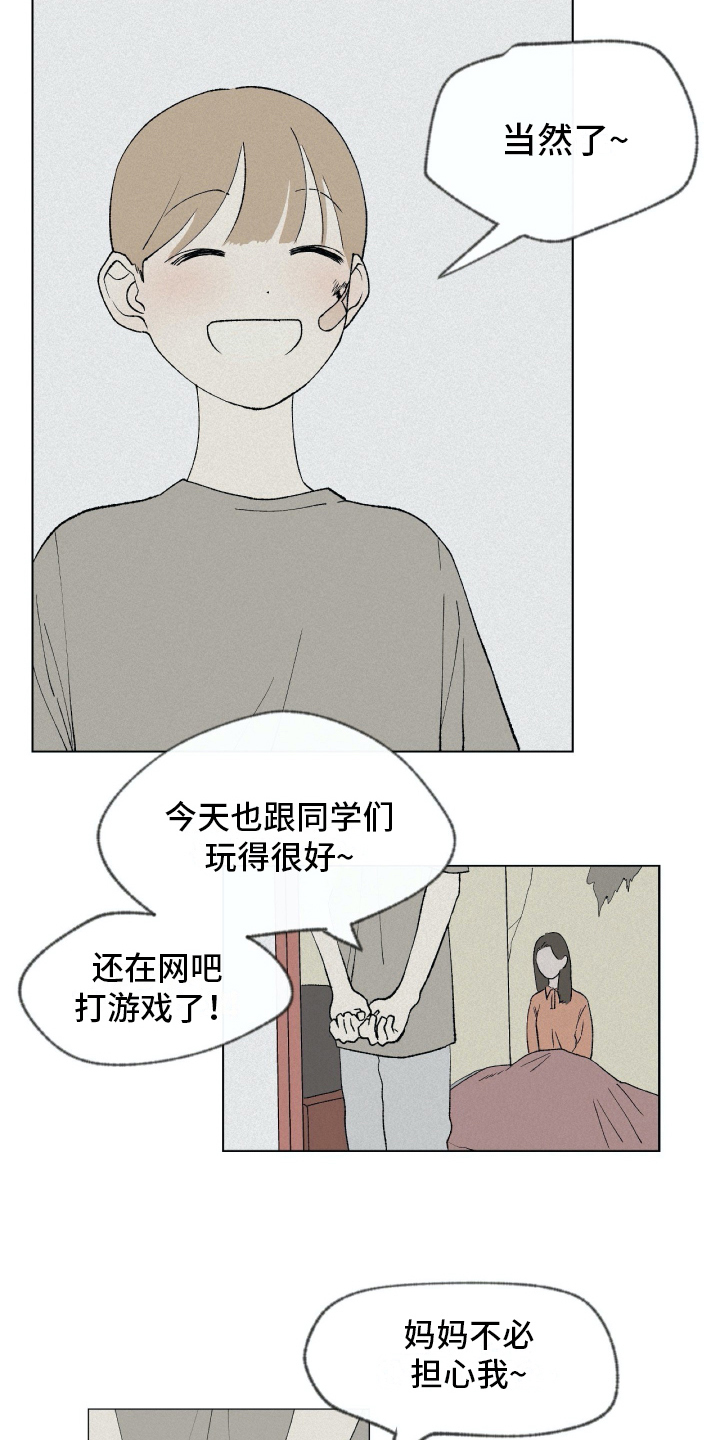 第2章：隐瞒3