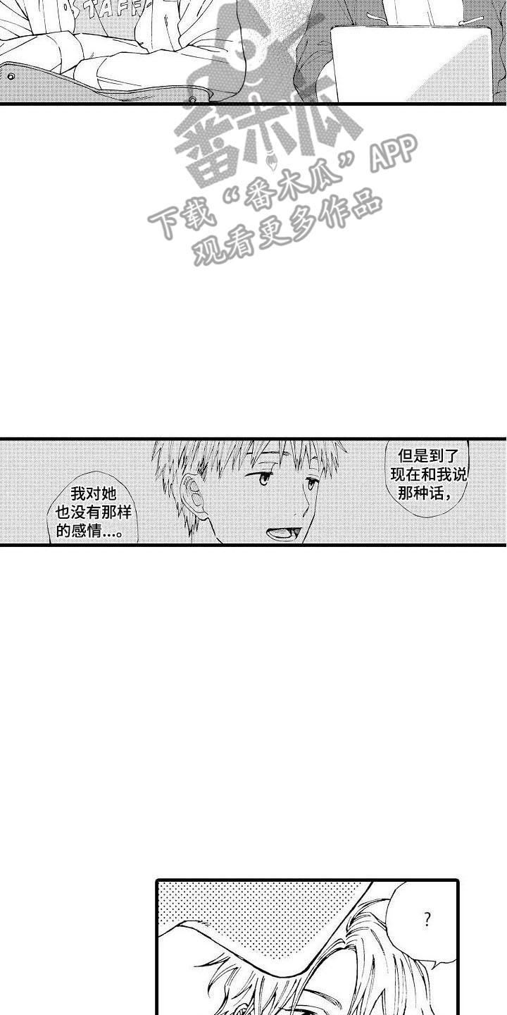 第14章：喜欢4