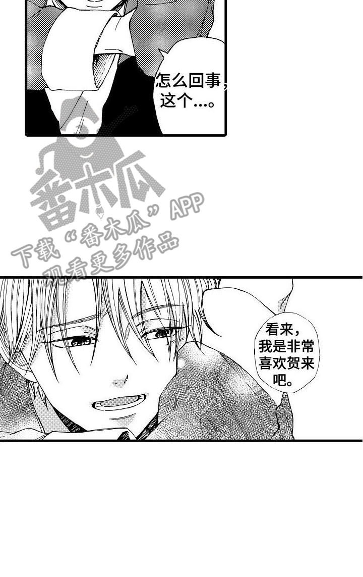 第14章：喜欢0