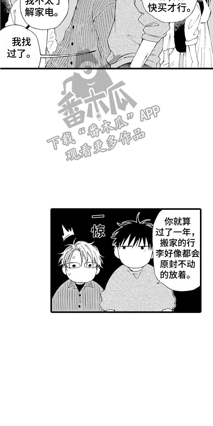 第30章：番外1